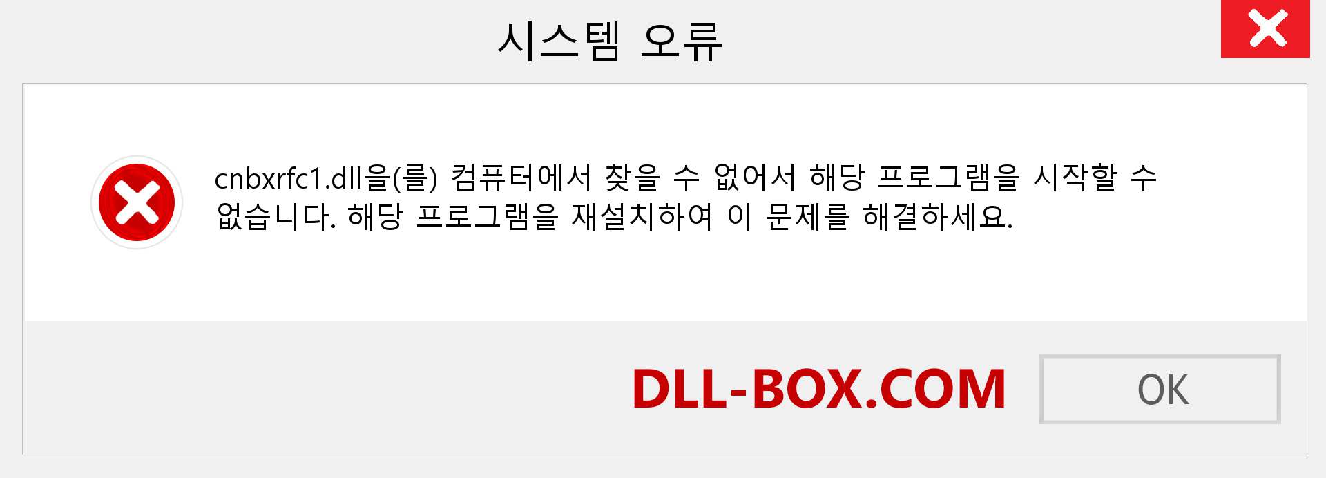 cnbxrfc1.dll 파일이 누락 되었습니까?. Windows 7, 8, 10용 다운로드 - Windows, 사진, 이미지에서 cnbxrfc1 dll 누락 오류 수정