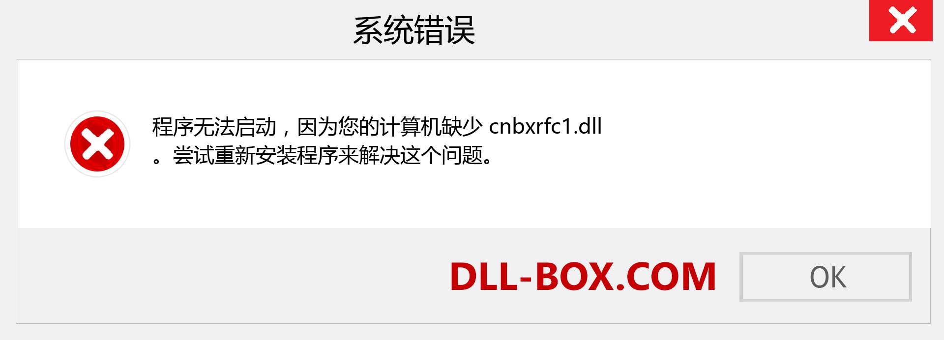 cnbxrfc1.dll 文件丢失？。 适用于 Windows 7、8、10 的下载 - 修复 Windows、照片、图像上的 cnbxrfc1 dll 丢失错误